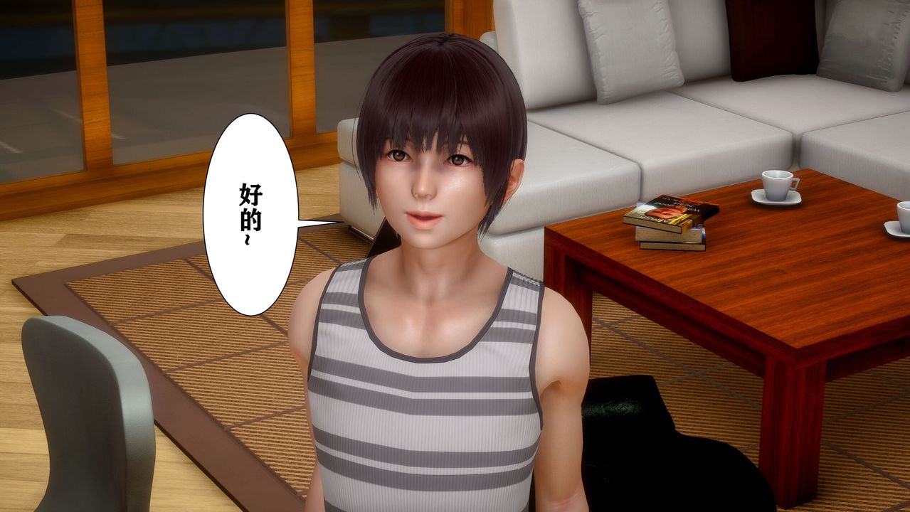 [3D]迷糊的儿子第03话