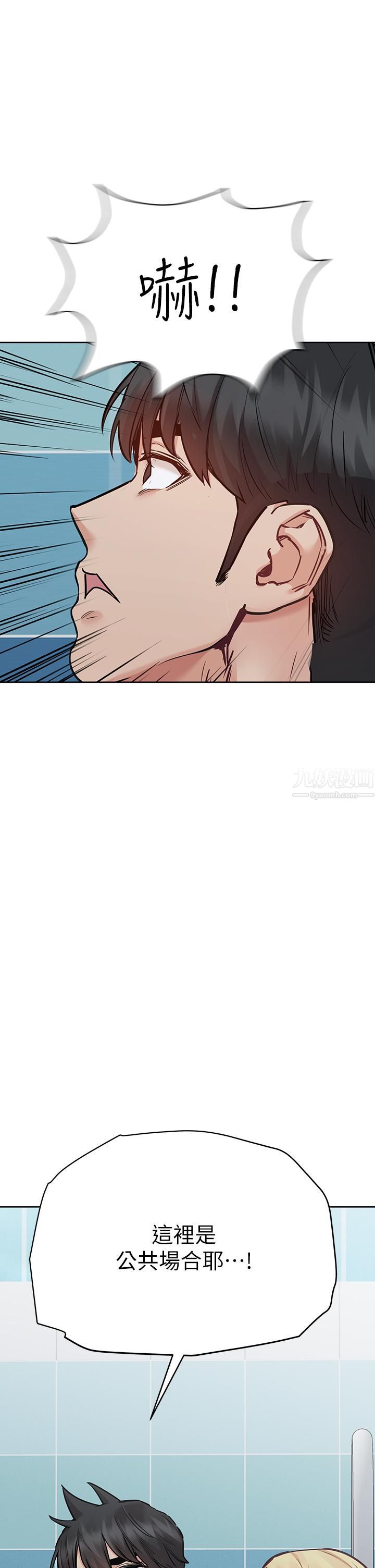 要对妈妈保密唷!第62话-在公共泳池「激烈戏水」