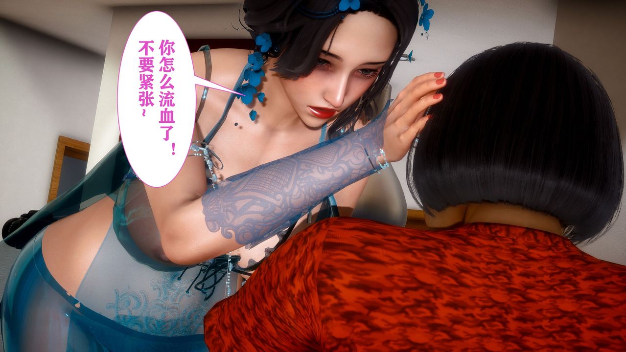 [3D]迷糊的儿子第03话