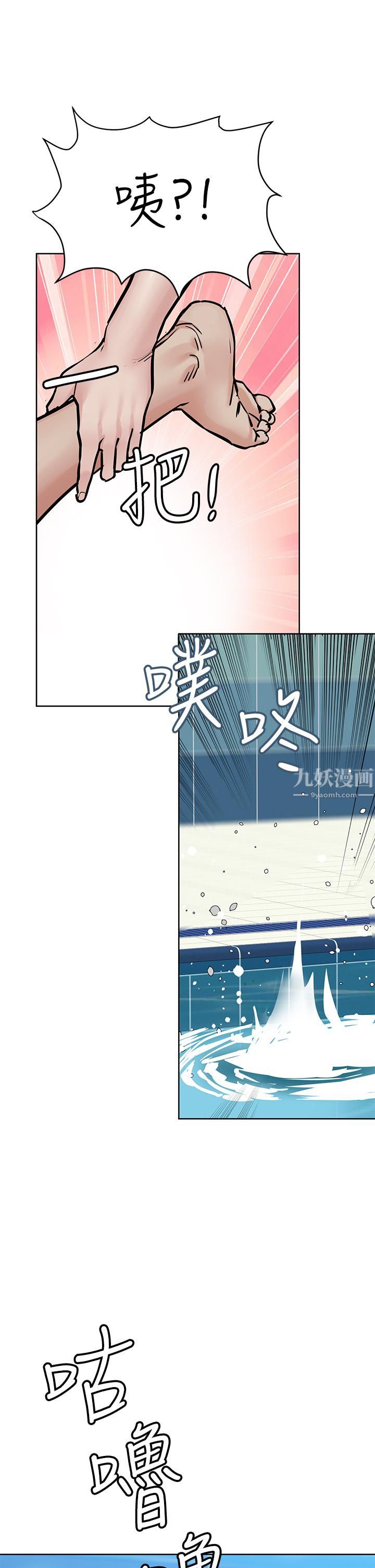 要对妈妈保密唷!第62话-在公共泳池「激烈戏水」