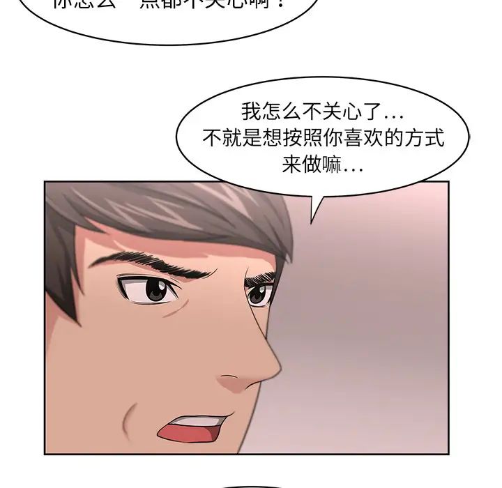 大叔第10话