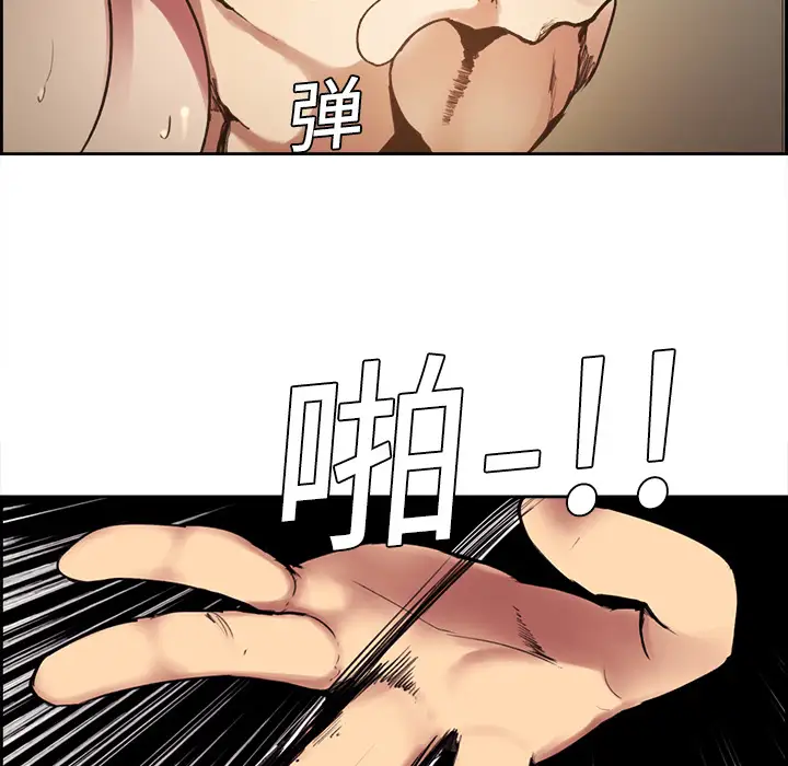 Erostica~征服美女记第10话