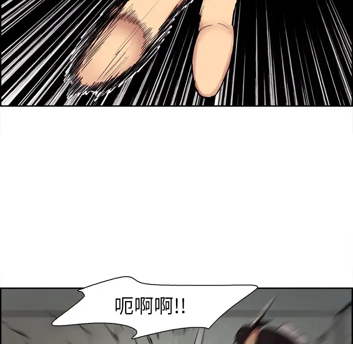 Erostica~征服美女记第10话