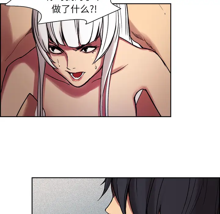 Erostica~征服美女记第10话