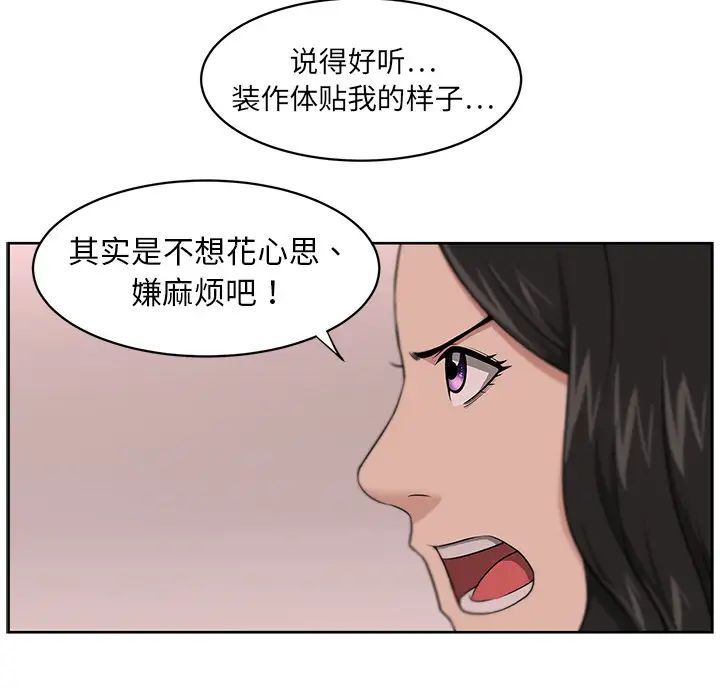 大叔第10话