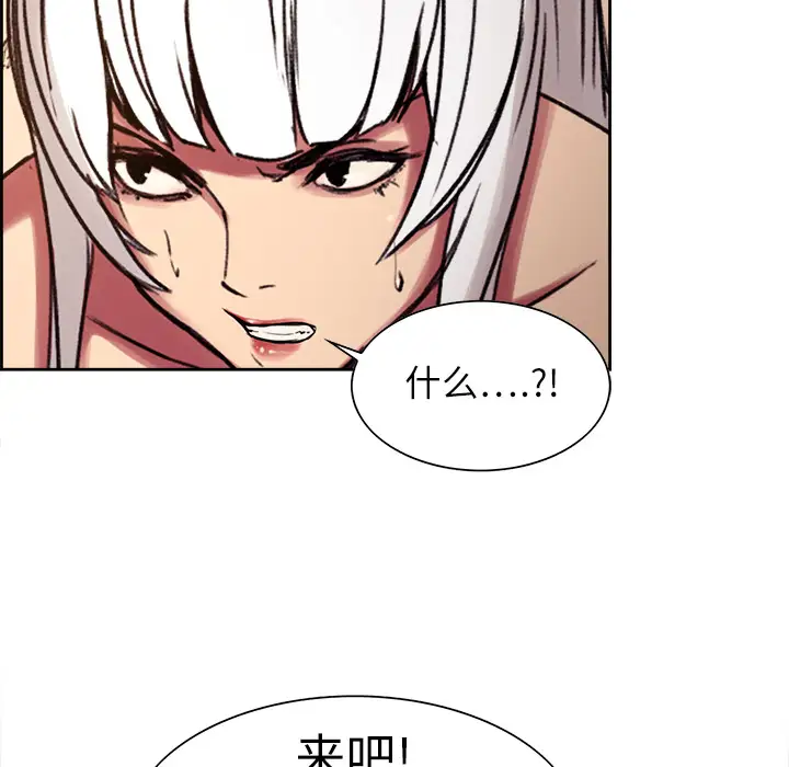 Erostica~征服美女记第10话