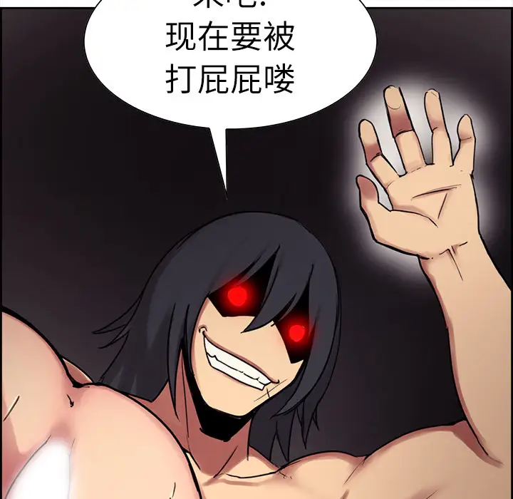 Erostica~征服美女记第10话