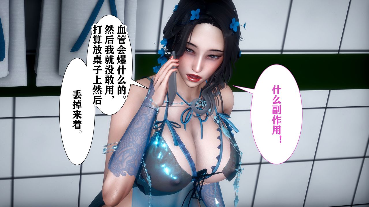 [3D]迷糊的儿子第03话