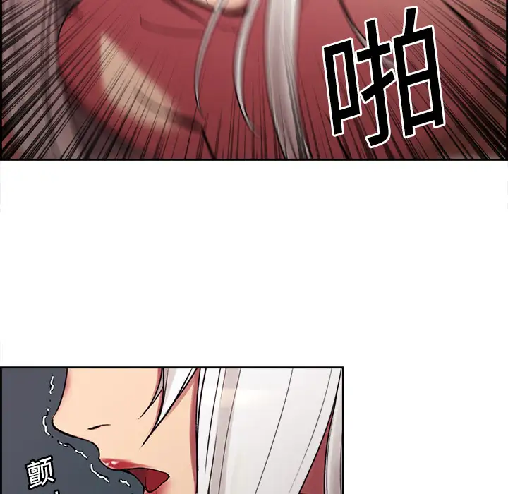 Erostica~征服美女记第11话