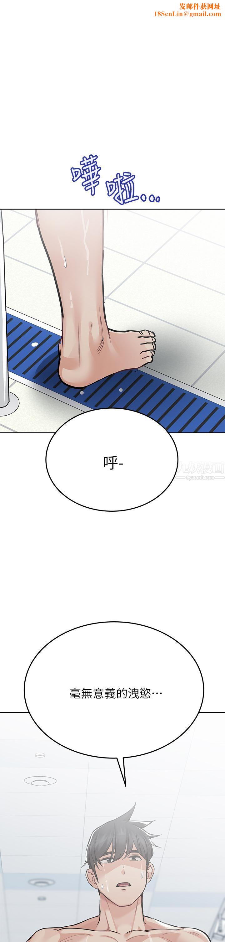 要对妈妈保密唷!第63话-蹭来蹭去的运动