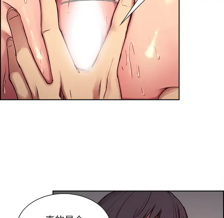 Erostica~征服美女记第11话