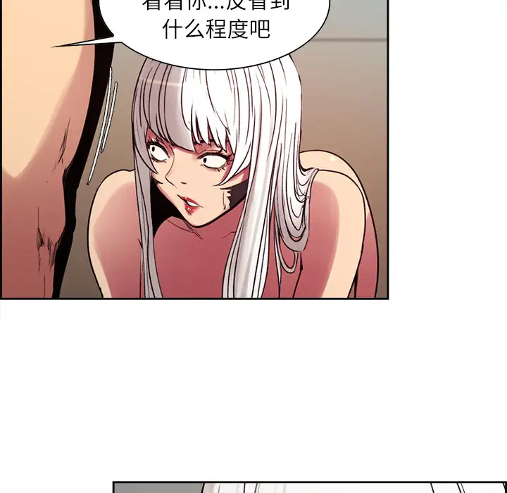 Erostica~征服美女记第11话