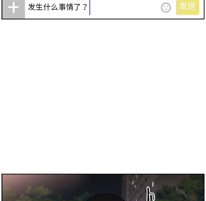 大叔第11话