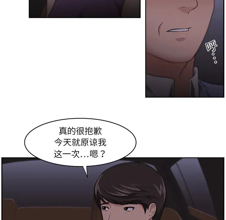 大叔第11话
