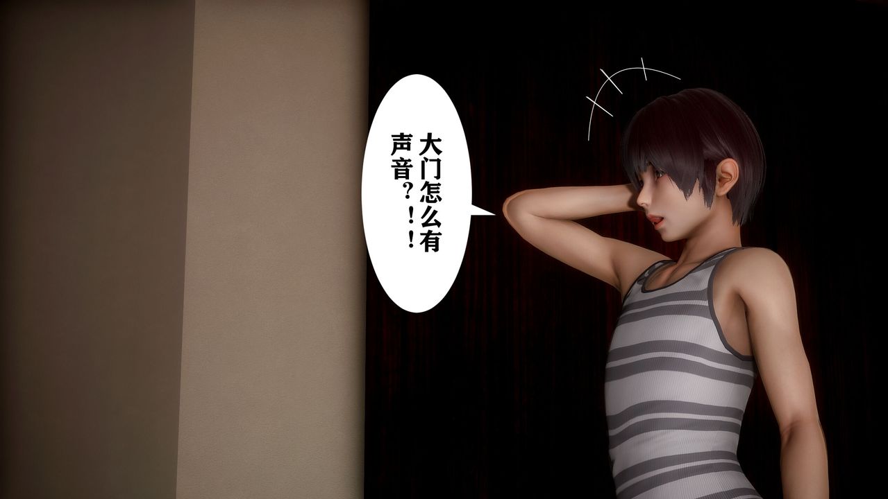 [3D]迷糊的儿子第05话