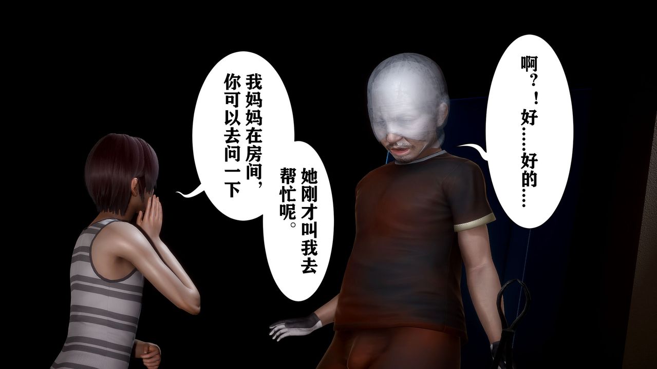 [3D]迷糊的儿子第05话