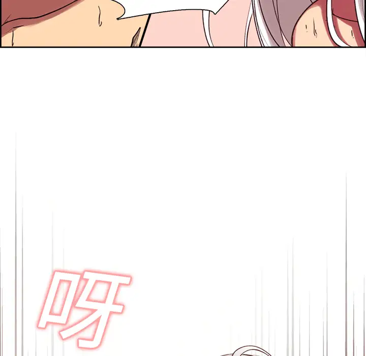 Erostica~征服美女记第12话