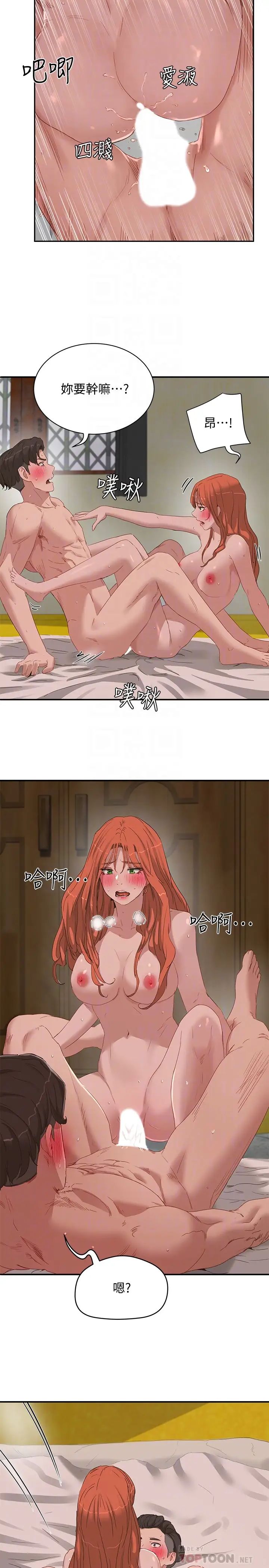 夏日深处第19话-我要去了…!