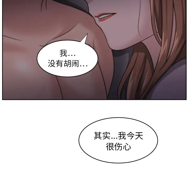 大叔第11话