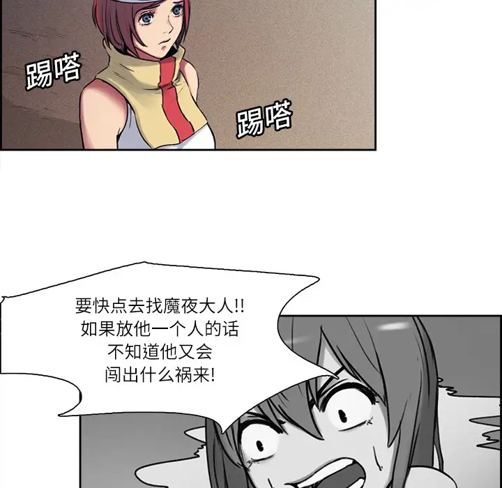 Erostica~征服美女记第13话