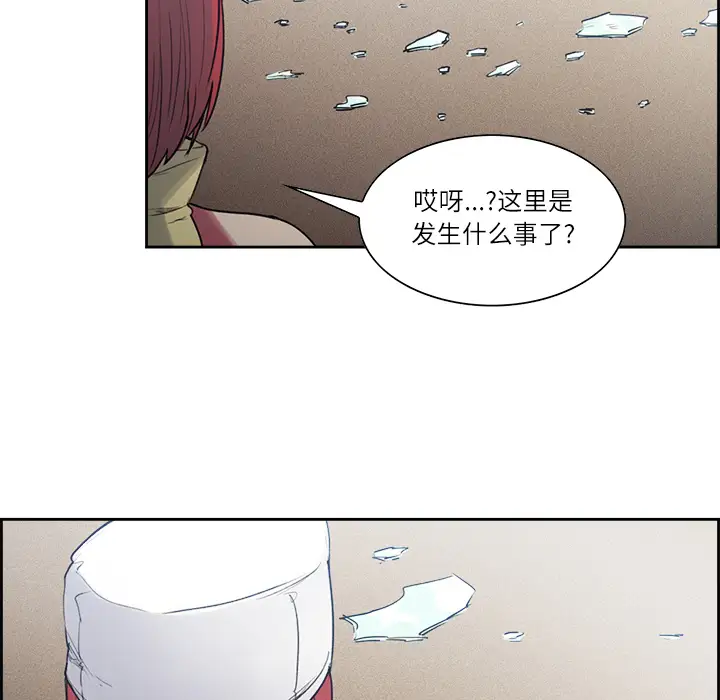 Erostica~征服美女记第13话