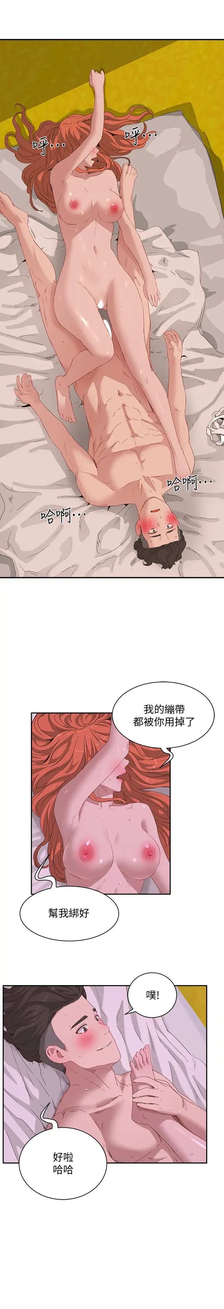 夏日深处第19话-我要去了…!