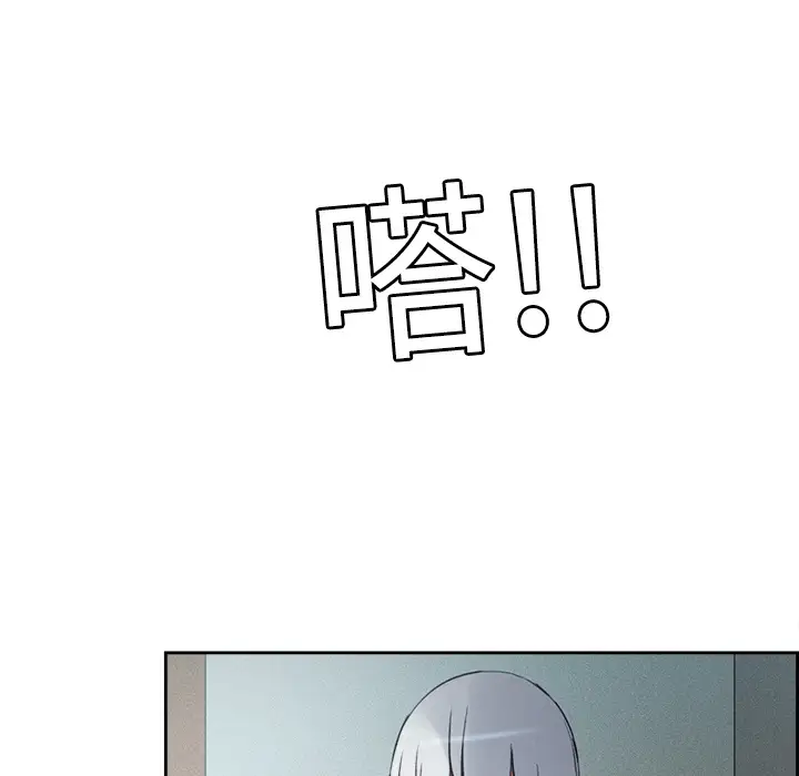 Erostica~征服美女记第13话