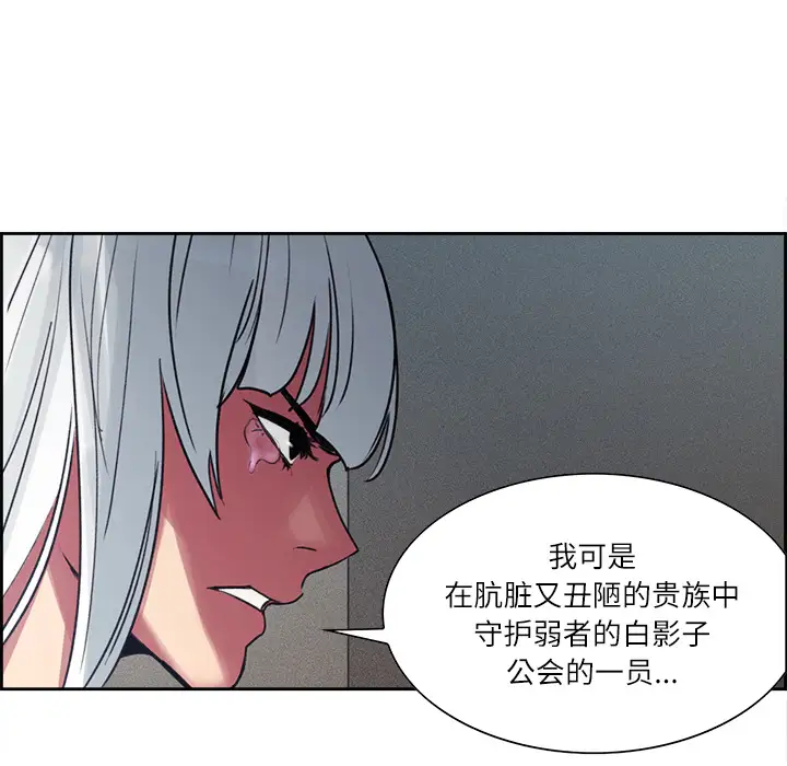 Erostica~征服美女记第13话