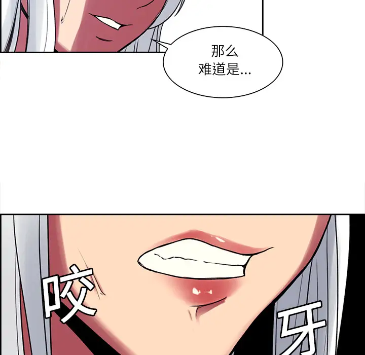 Erostica~征服美女记第13话