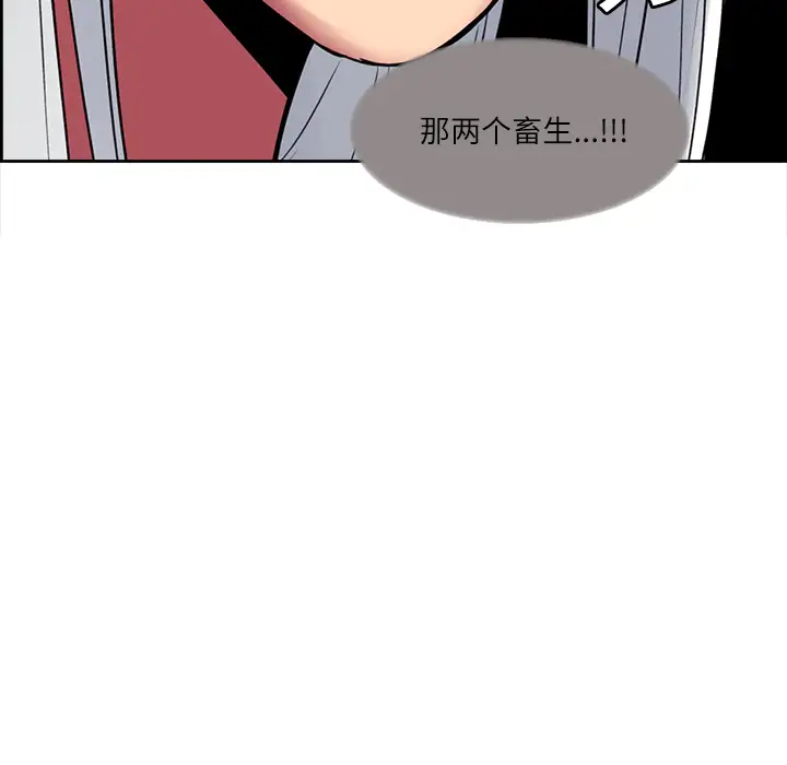 Erostica~征服美女记第13话