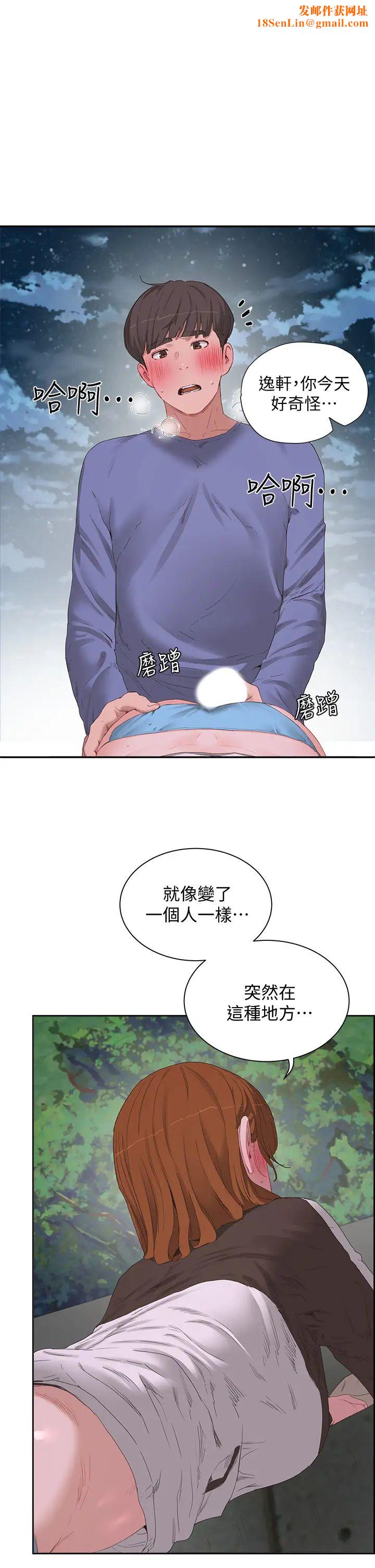 夏日深处第21话-不要摸我那里…!