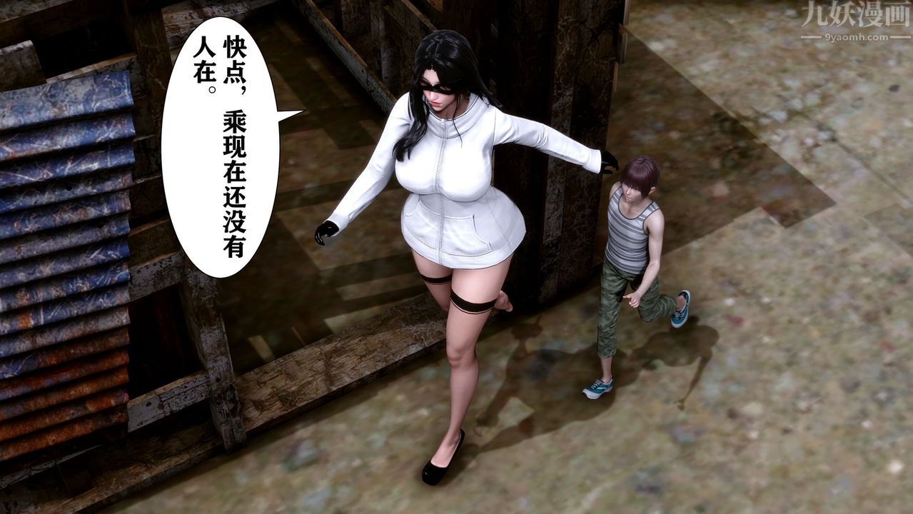 [3D]迷糊的儿子第07话