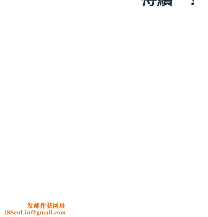 要对妈妈保密唷!第64话-脱光光运动大会!