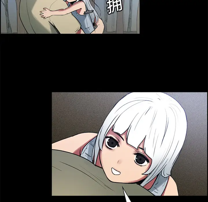 Erostica~征服美女记第14话