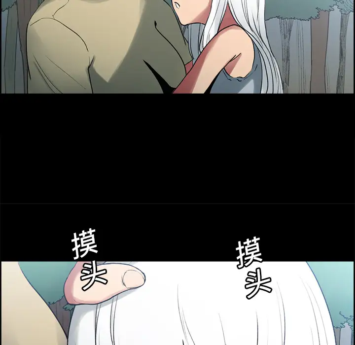 Erostica~征服美女记第14话