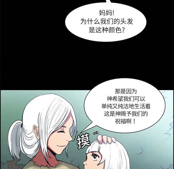 Erostica~征服美女记第14话