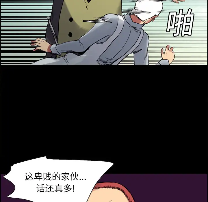 Erostica~征服美女记第14话