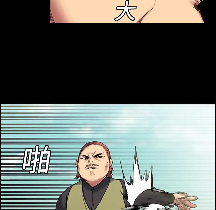 Erostica~征服美女记第14话