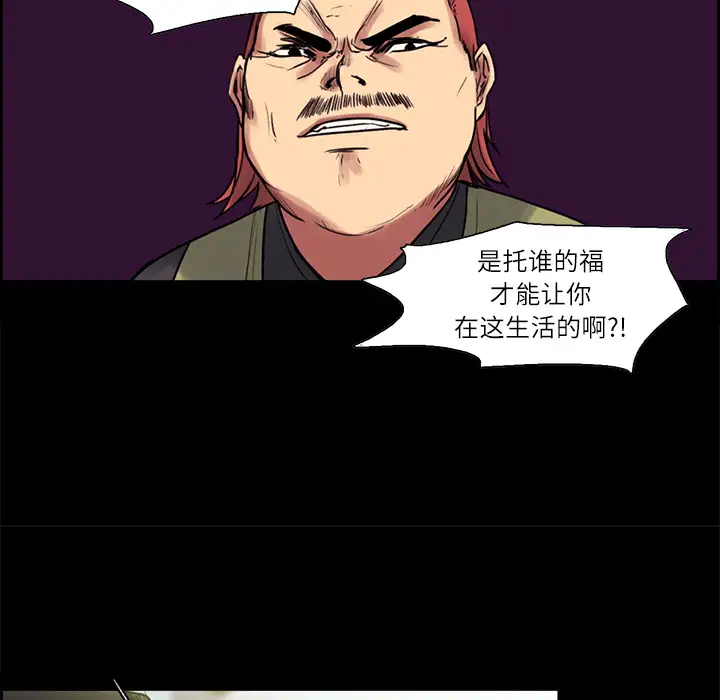 Erostica~征服美女记第14话