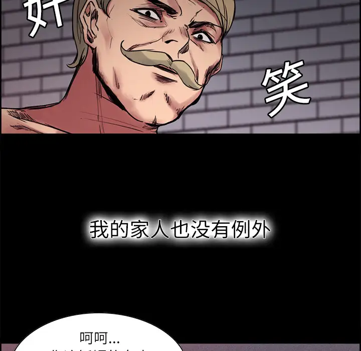 Erostica~征服美女记第14话