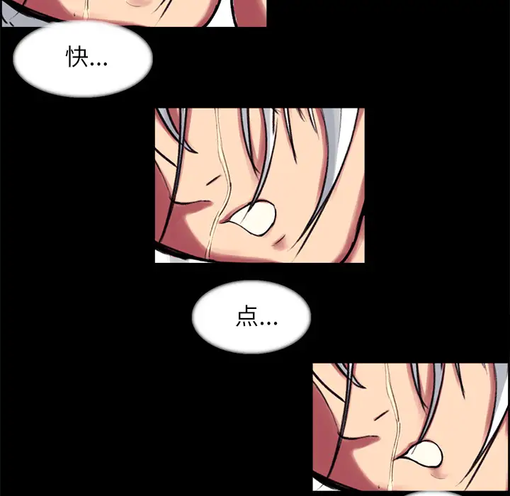 Erostica~征服美女记第14话