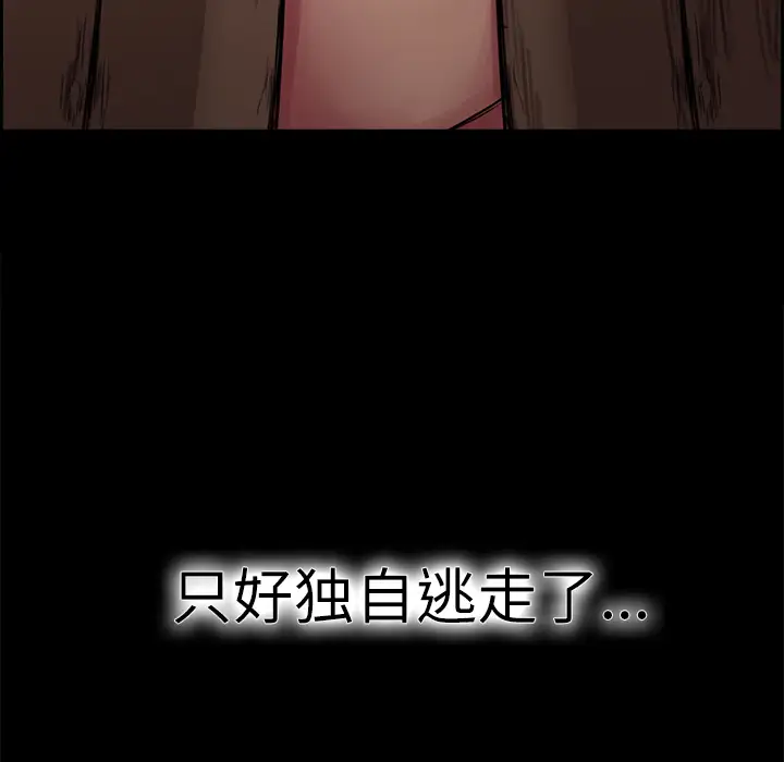 Erostica~征服美女记第14话