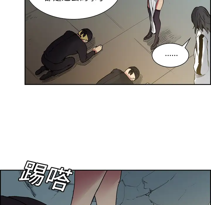 Erostica~征服美女记第15话