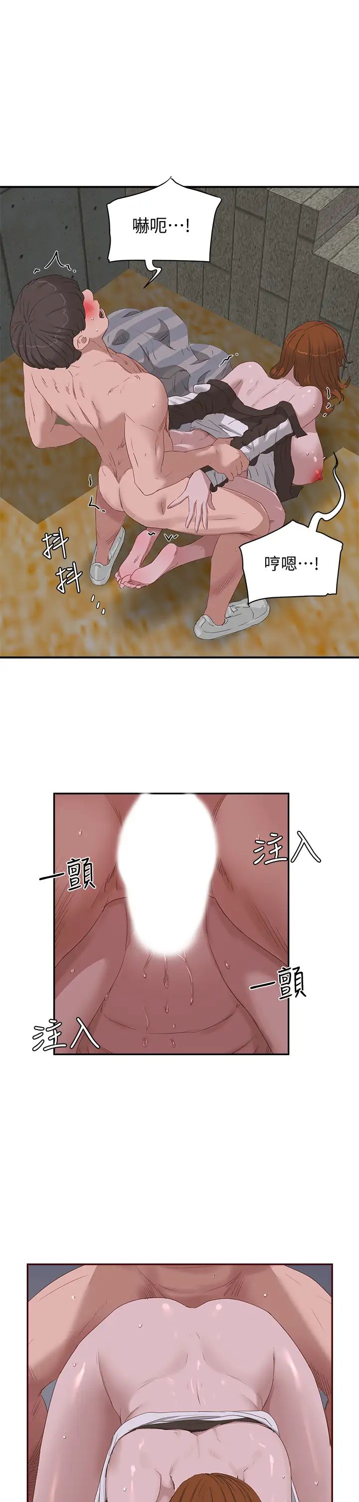 夏日深处第22话-我受不了了…求求你…