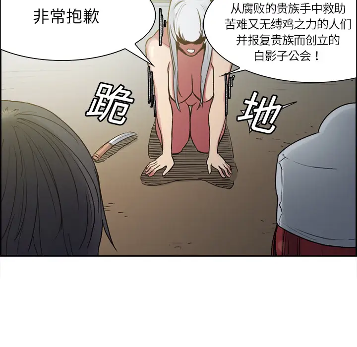 Erostica~征服美女记第15话