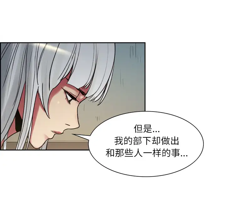 Erostica~征服美女记第15话