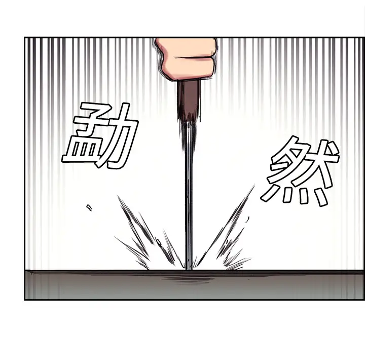 Erostica~征服美女记第15话