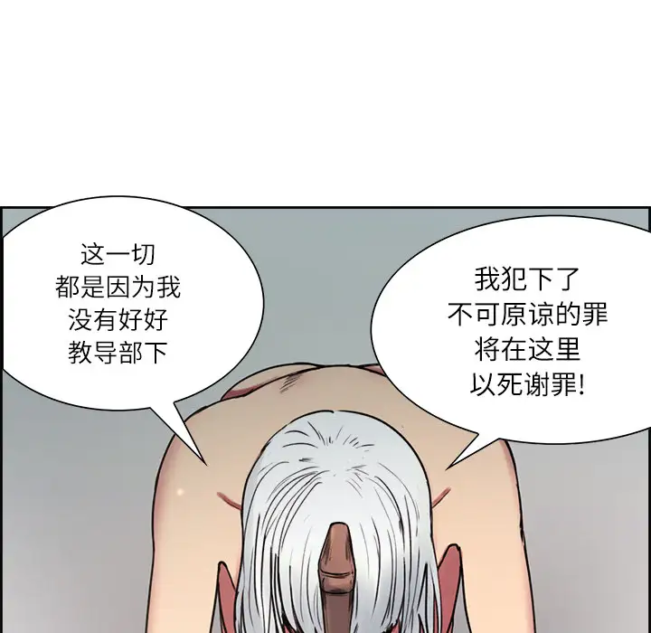 Erostica~征服美女记第15话