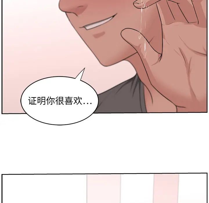 大叔第13话