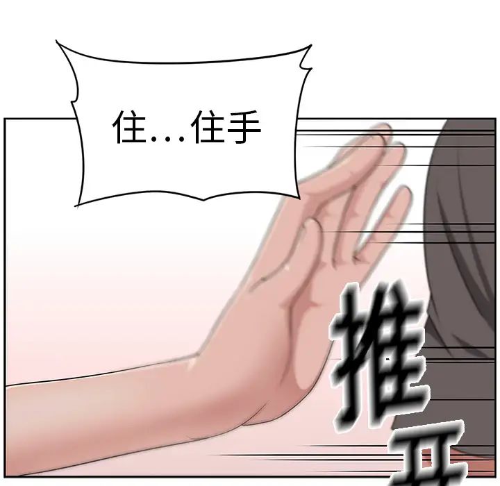 大叔第13话